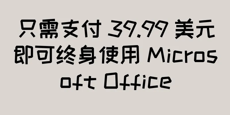 只需支付 39.99 美元即可终身使用 Microsoft Office