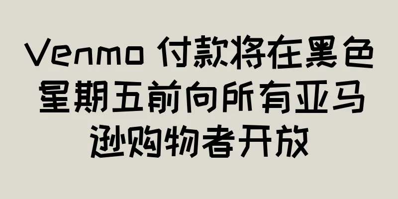 Venmo 付款将在黑色星期五前向所有亚马逊购物者开放
