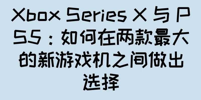 Xbox Series X 与 PS5：如何在两款最大的新游戏机之间做出选择