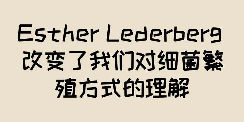 Esther Lederberg 改变了我们对细菌繁殖方式的理解