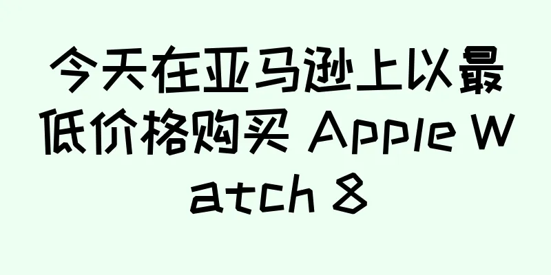 今天在亚马逊上以最低价格购买 Apple Watch 8
