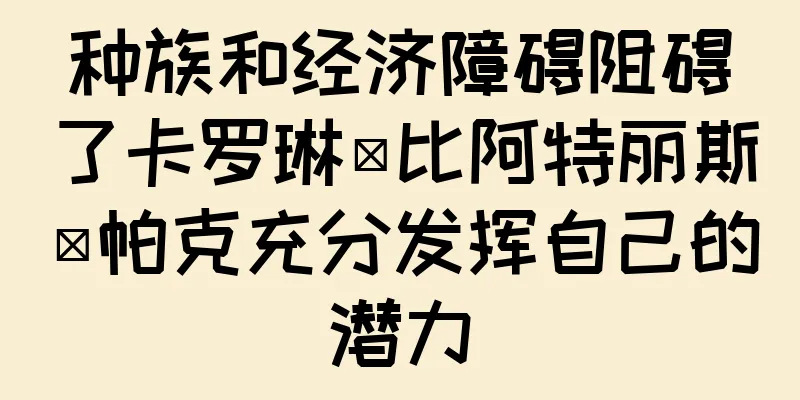 种族和经济障碍阻碍了卡罗琳·比阿特丽斯·帕克充分发挥自己的潜力
