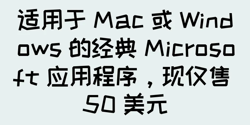 适用于 Mac 或 Windows 的经典 Microsoft 应用程序，现仅售 50 美元