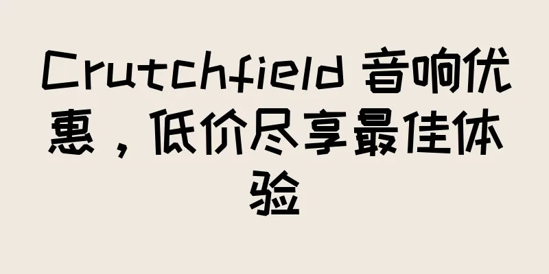 Crutchfield 音响优惠，低价尽享最佳体验