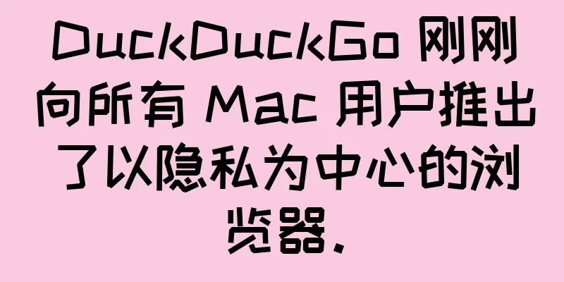 DuckDuckGo 刚刚向所有 Mac 用户推出了以隐私为中心的浏览器。