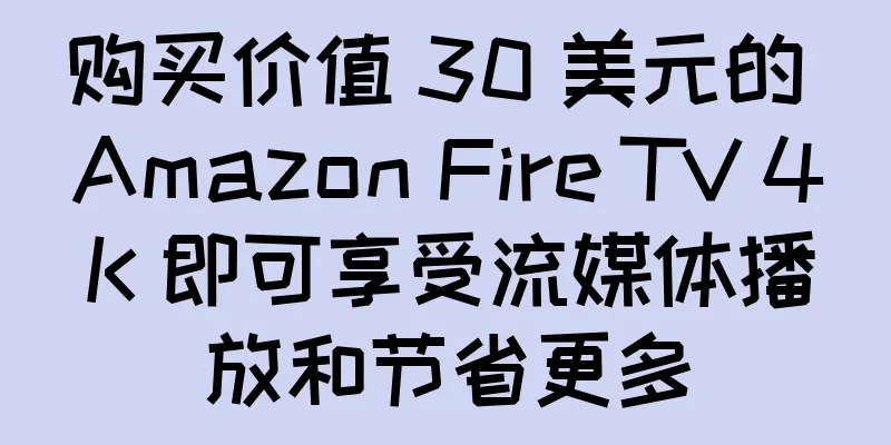 购买价值 30 美元的 Amazon Fire TV 4K 即可享受流媒体播放和节省更多