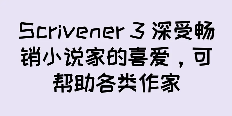 Scrivener 3 深受畅销小说家的喜爱，可帮助各类作家
