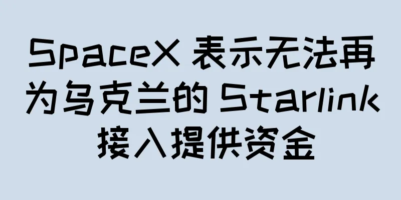 SpaceX 表示无法再为乌克兰的 Starlink 接入提供资金
