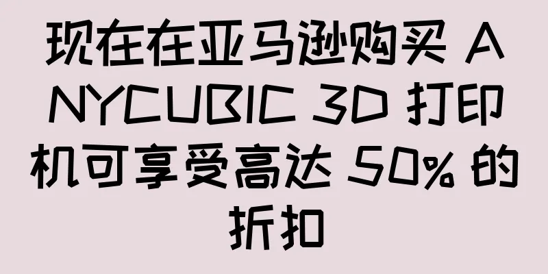 现在在亚马逊购买 ANYCUBIC 3D 打印机可享受高达 50% 的折扣