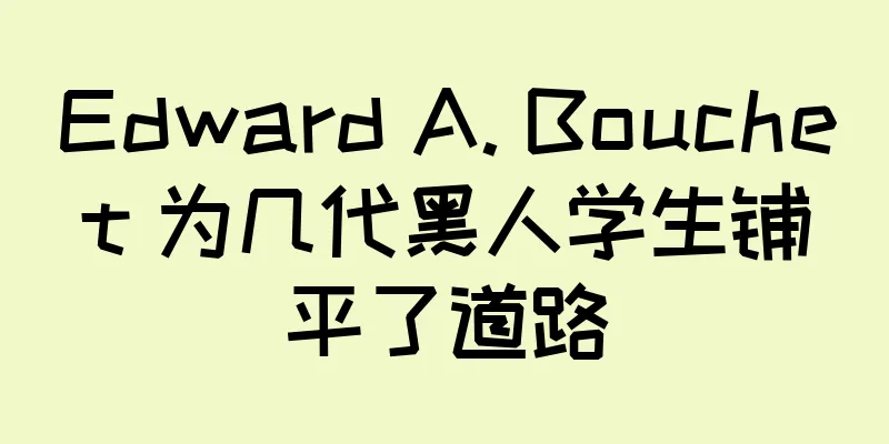 Edward A. Bouchet 为几代黑人学生铺平了道路