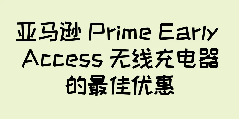 亚马逊 Prime Early Access 无线充电器的最佳优惠