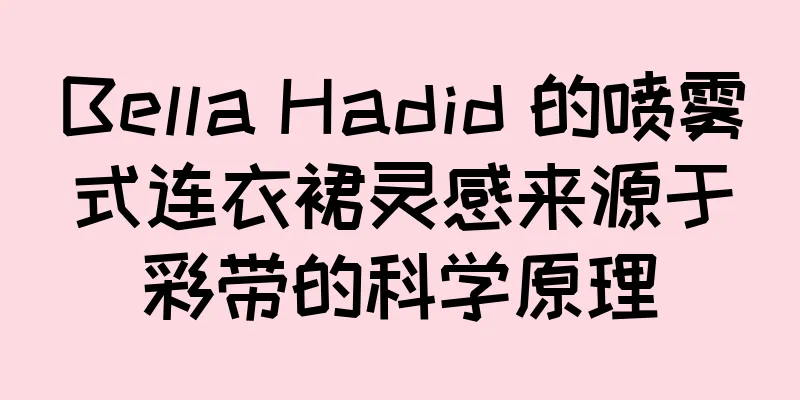 Bella Hadid 的喷雾式连衣裙灵感来源于彩带的科学原理