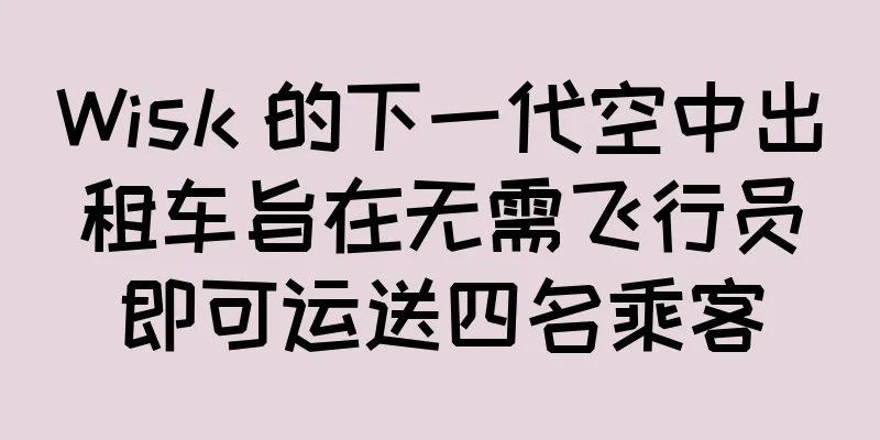 Wisk 的下一代空中出租车旨在无需飞行员即可运送四名乘客