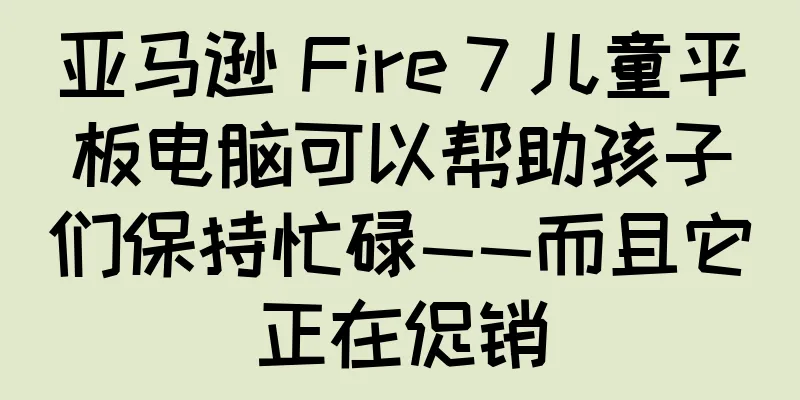 亚马逊 Fire 7 儿童平板电脑可以帮助孩子们保持忙碌——而且它正在促销
