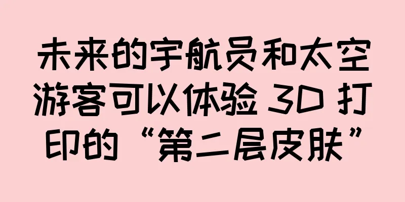 未来的宇航员和太空游客可以体验 3D 打印的“第二层皮肤”