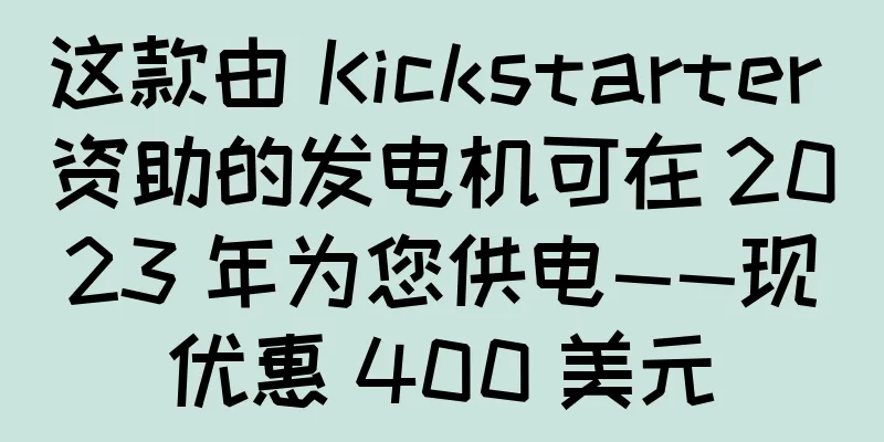 这款由 Kickstarter 资助的发电机可在 2023 年为您供电——现优惠 400 美元