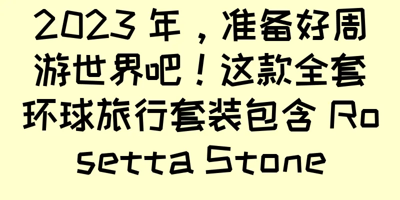 2023 年，准备好周游世界吧！这款全套环球旅行套装包含 Rosetta Stone