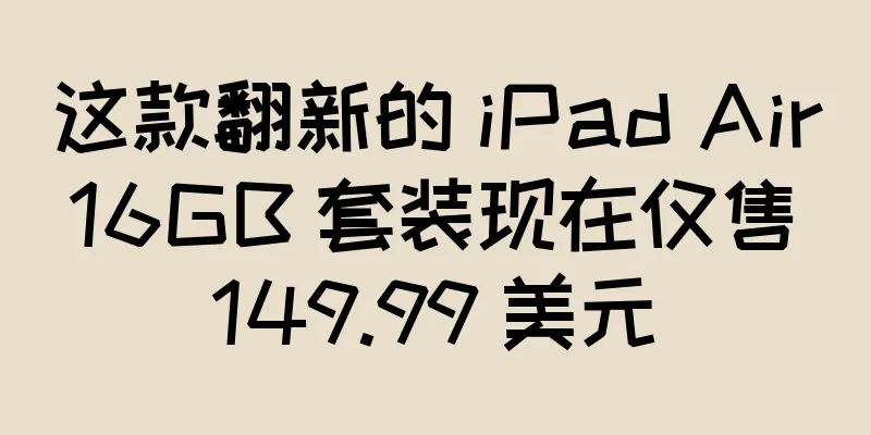 这款翻新的 iPad Air 16GB 套装现在仅售 149.99 美元