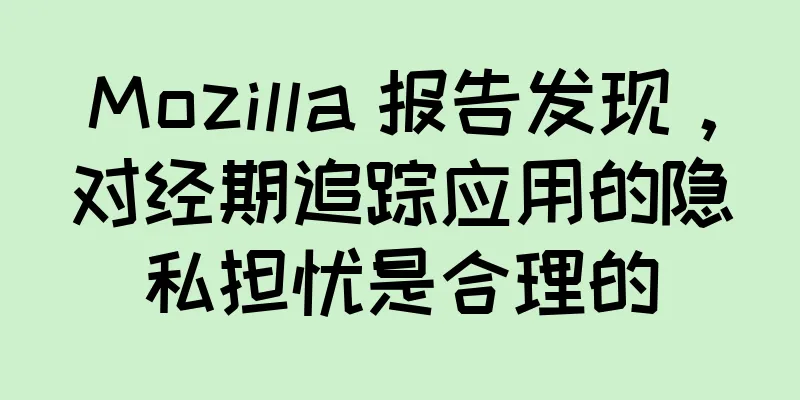 Mozilla 报告发现，对经期追踪应用的隐私担忧是合理的
