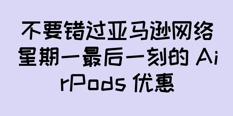 不要错过亚马逊网络星期一最后一刻的 AirPods 优惠