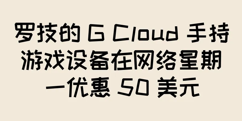罗技的 G Cloud 手持游戏设备在网络星期一优惠 50 美元
