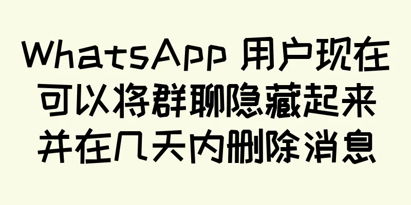 WhatsApp 用户现在可以将群聊隐藏起来并在几天内删除消息