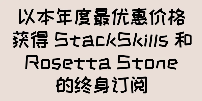以本年度最优惠价格获得 StackSkills 和 Rosetta Stone 的终身订阅
