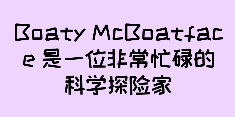 Boaty McBoatface 是一位非常忙碌的科学探险家