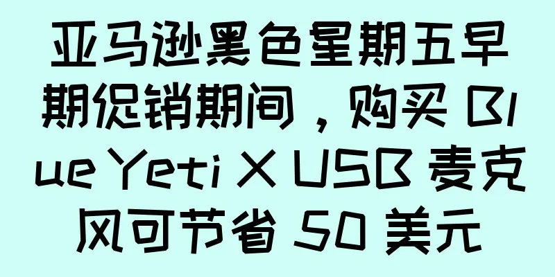 亚马逊黑色星期五早期促销期间，购买 Blue Yeti X USB 麦克风可节省 50 美元