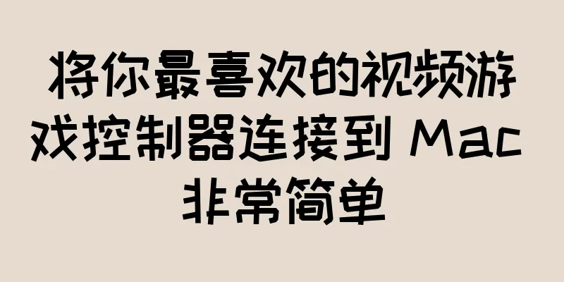 将你最喜欢的视频游戏控制器连接到 Mac 非常简单