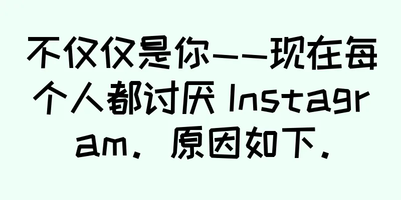 不仅仅是你——现在每个人都讨厌 Instagram。原因如下。