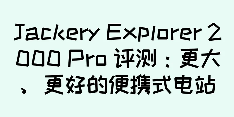 Jackery Explorer 2000 Pro 评测：更大、更好的便携式电站