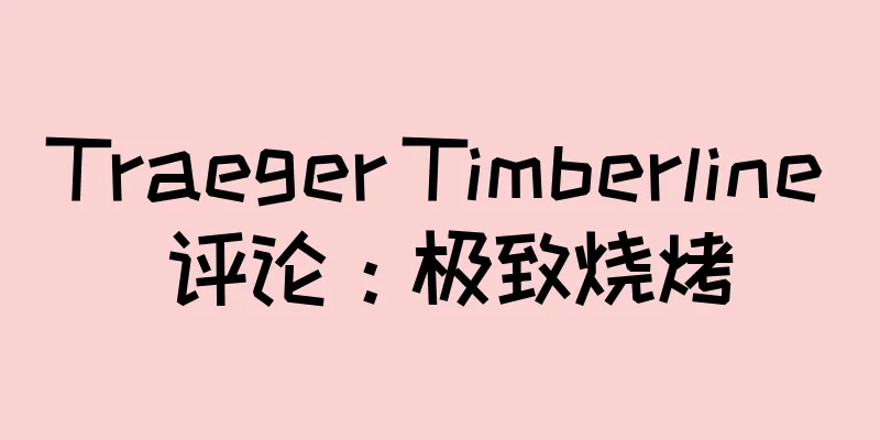 Traeger Timberline 评论：极致烧烤