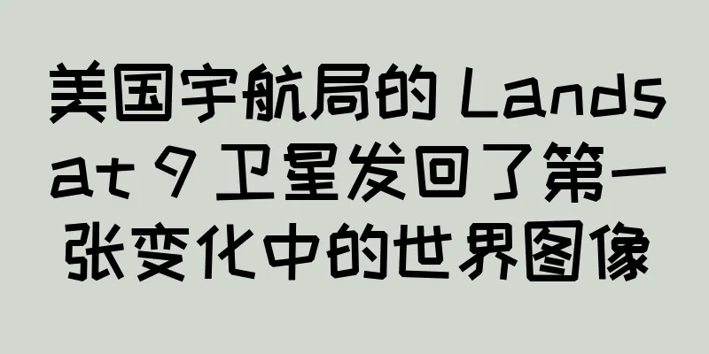 美国宇航局的 Landsat 9 卫星发回了第一张变化中的世界图像