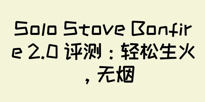 Solo Stove Bonfire 2.0 评测：轻松生火，无烟