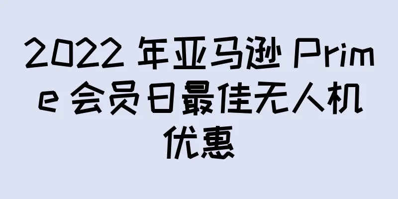 2022 年亚马逊 Prime 会员日最佳无人机优惠