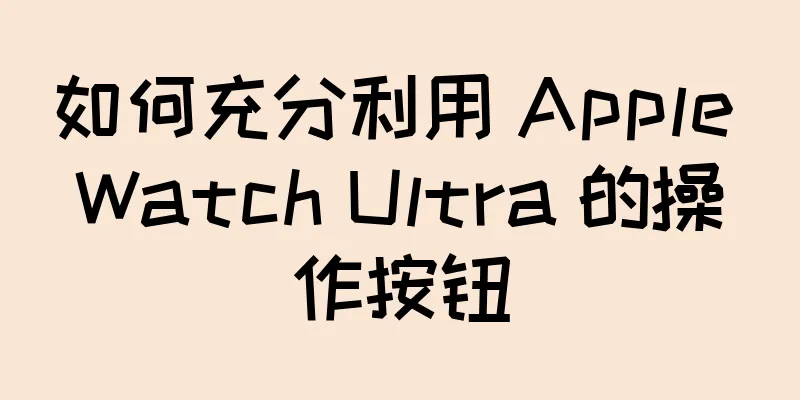如何充分利用 Apple Watch Ultra 的操作按钮