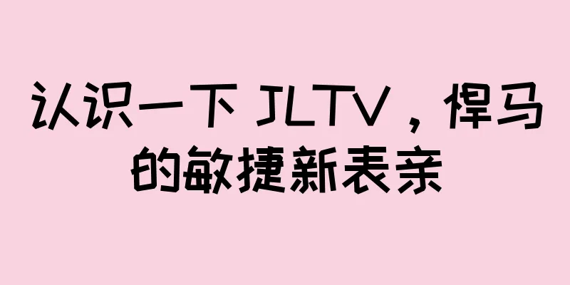 认识一下 JLTV，悍马的敏捷新表亲