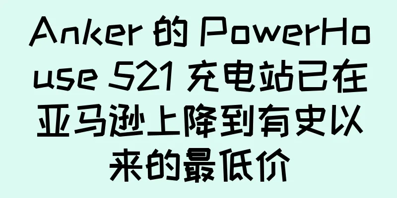 Anker 的 PowerHouse 521 充电站已在亚马逊上降到有史以来的最低价