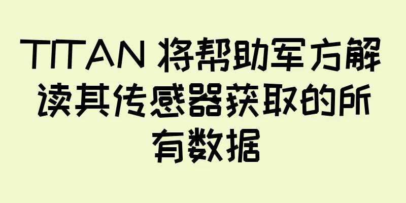 TITAN 将帮助军方解读其传感器获取的所有数据