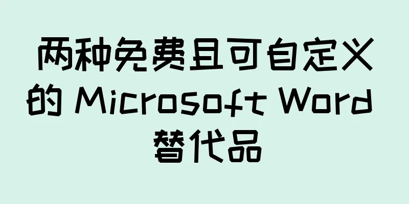 两种免费且可自定义的 Microsoft Word 替代品