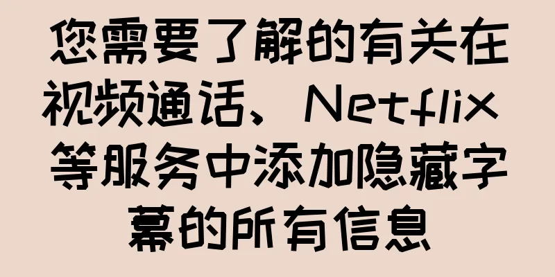 您需要了解的有关在视频通话、Netflix 等服务中添加隐藏字幕的所有信息