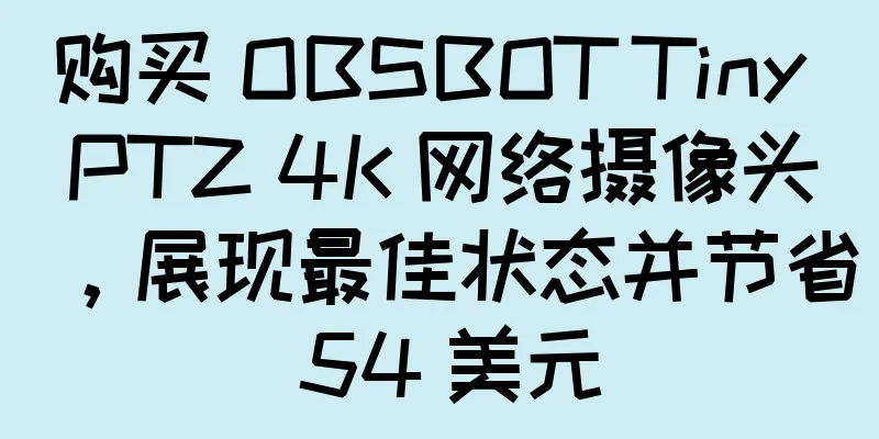 购买 OBSBOT Tiny PTZ 4K 网络摄像头，展现最佳状态并节省 54 美元