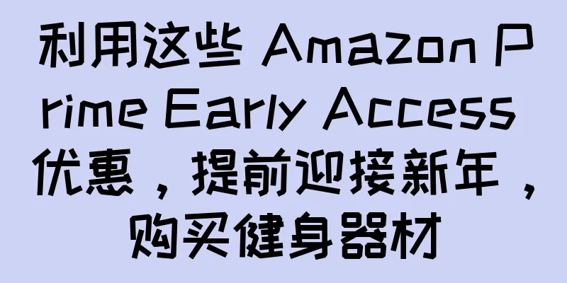 利用这些 Amazon Prime Early Access 优惠，提前迎接新年，购买健身器材
