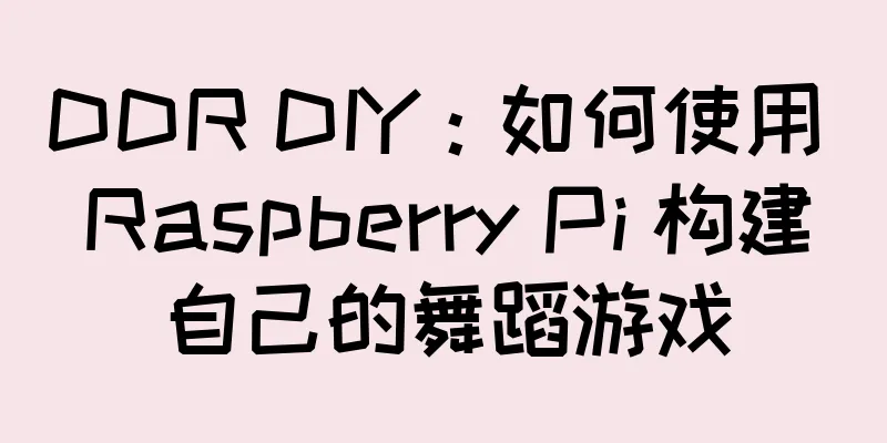 DDR DIY：如何使用 Raspberry Pi 构建自己的舞蹈游戏