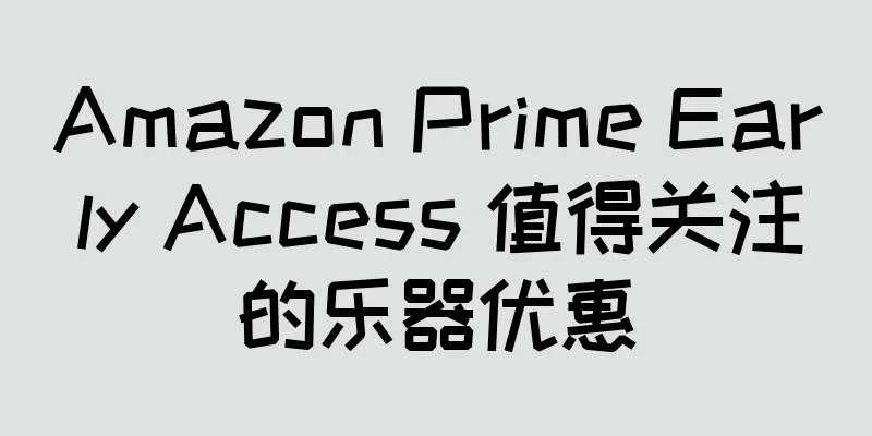 Amazon Prime Early Access 值得关注的乐器优惠