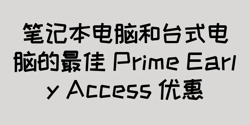 笔记本电脑和台式电脑的最佳 Prime Early Access 优惠