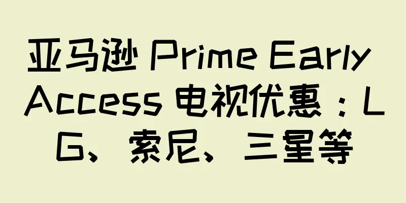 亚马逊 Prime Early Access 电视优惠：LG、索尼、三星等