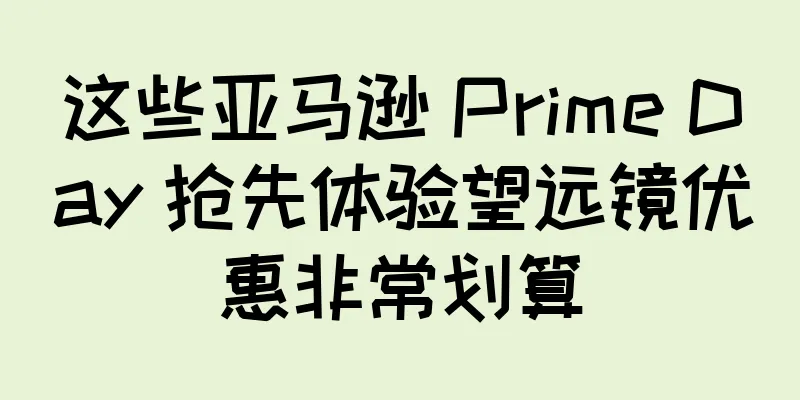 这些亚马逊 Prime Day 抢先体验望远镜优惠非常划算