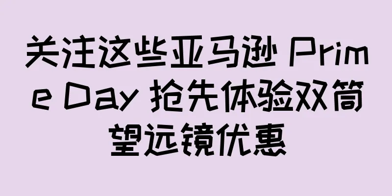 关注这些亚马逊 Prime Day 抢先体验双筒望远镜优惠